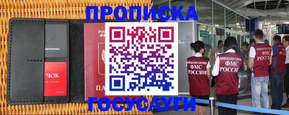 временная регистрация гарантия в Серпухове