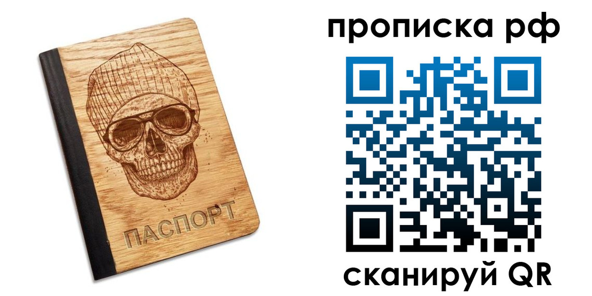 прописка регистрация в Серпухове