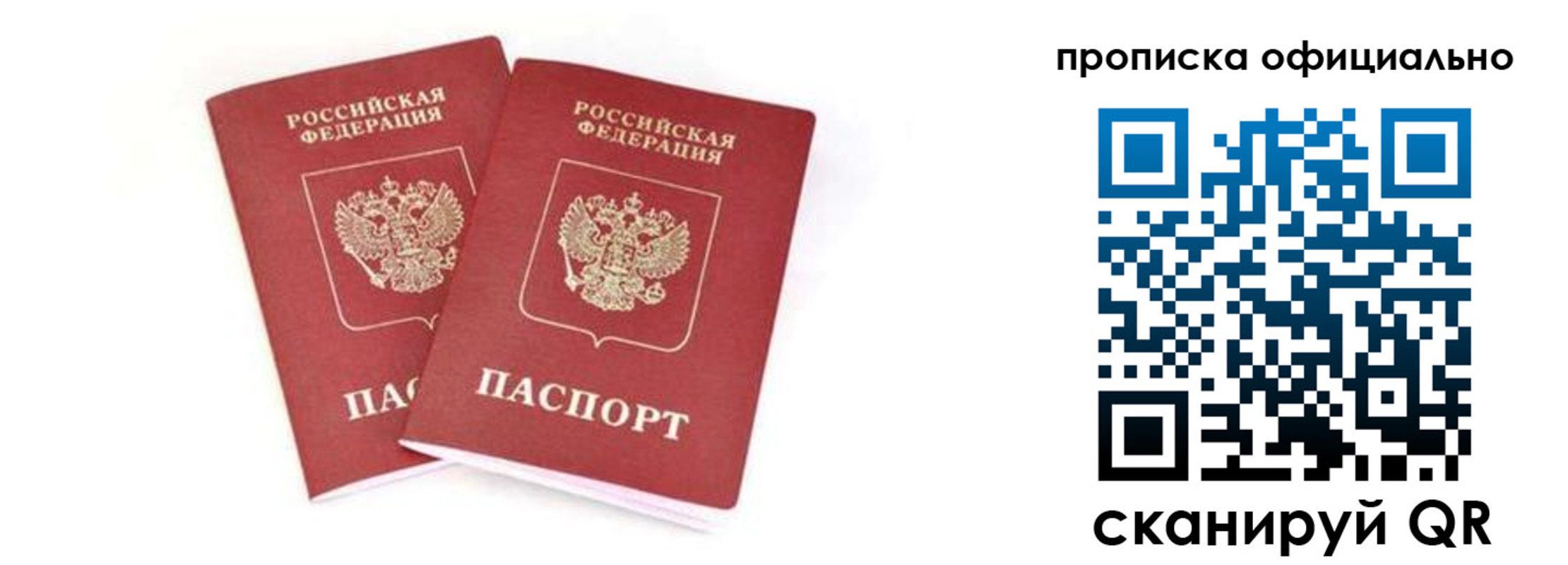 где прописаться в Серпухове