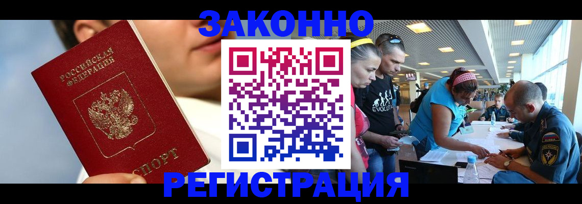 временная прописка в Серпухове
