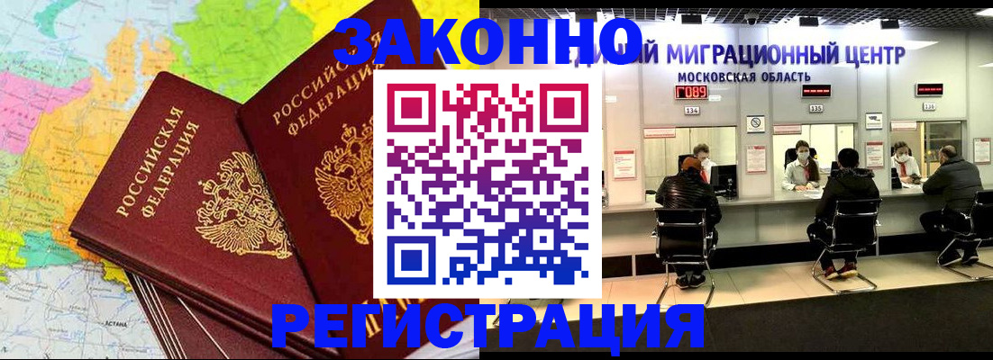 временная регистрация для школы в Серпухове