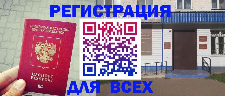 временная регистрация адрес в Серпухове