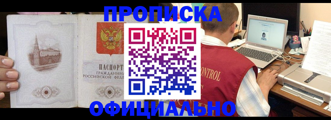 прописка для школы в Серпухове