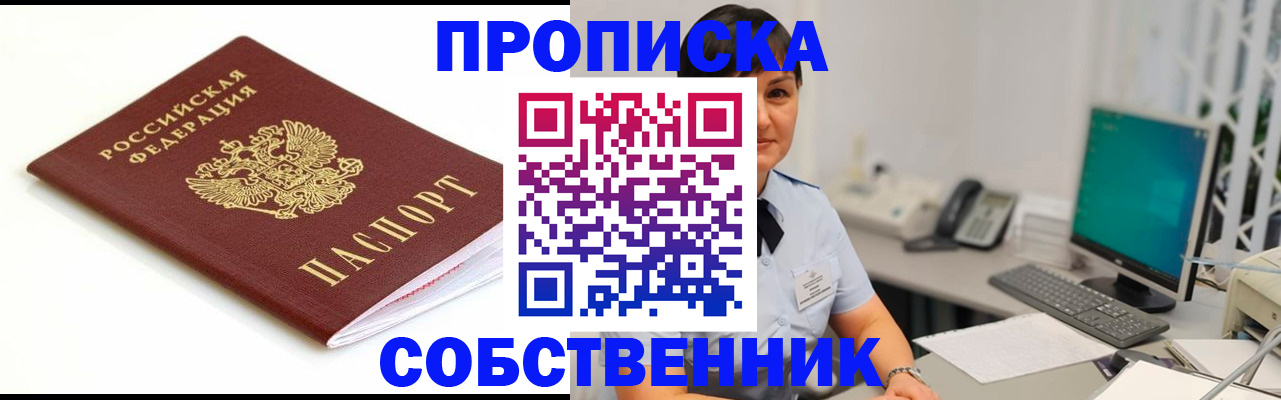 прописка поиск в Серпухове