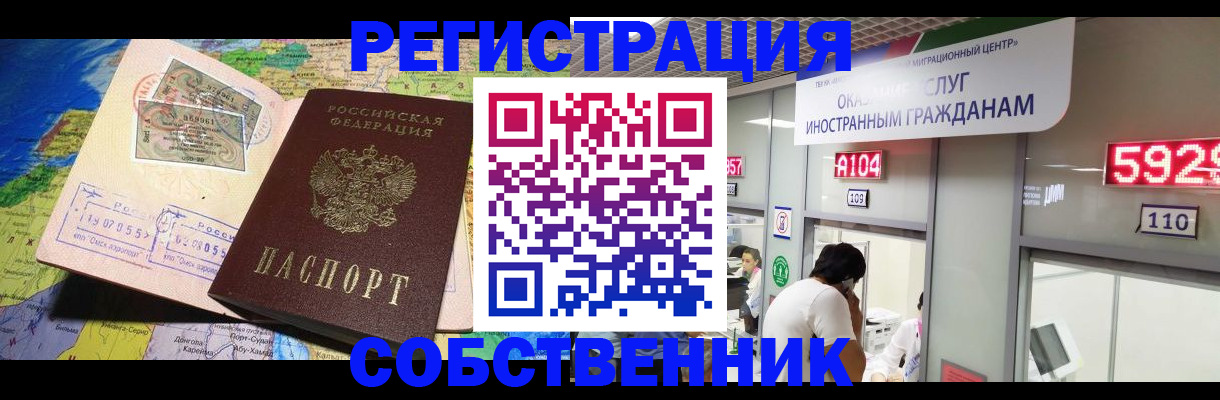 временная регистрация поиск в Серпухове