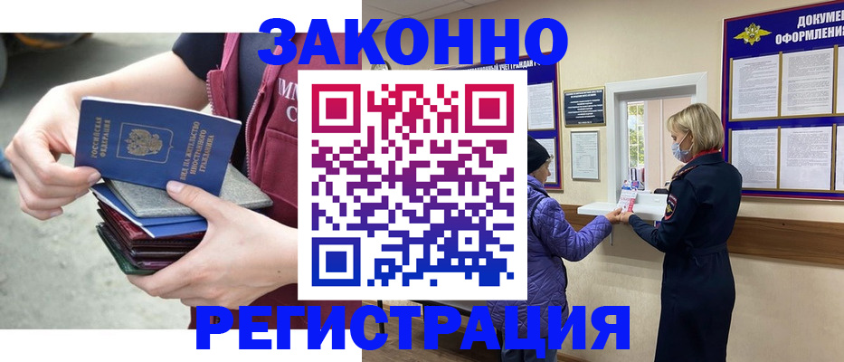 регистрация в Серпухове