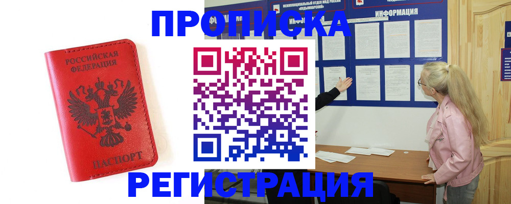 временная регистрация в Серпухове