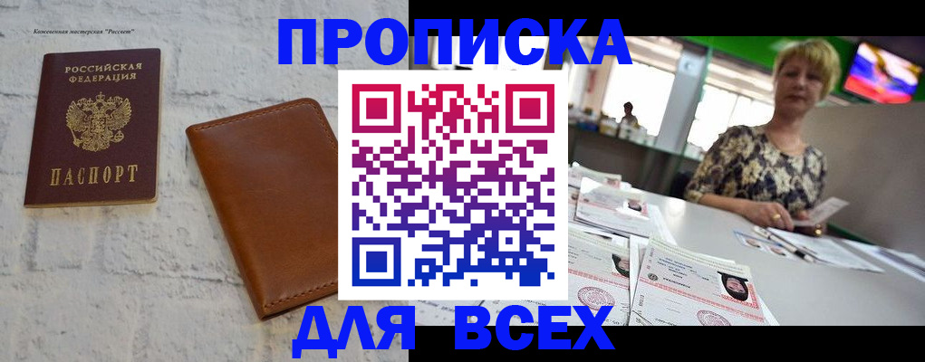 где прописаться в Серпухове