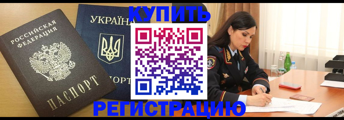 прописка паспорт в Серпухове