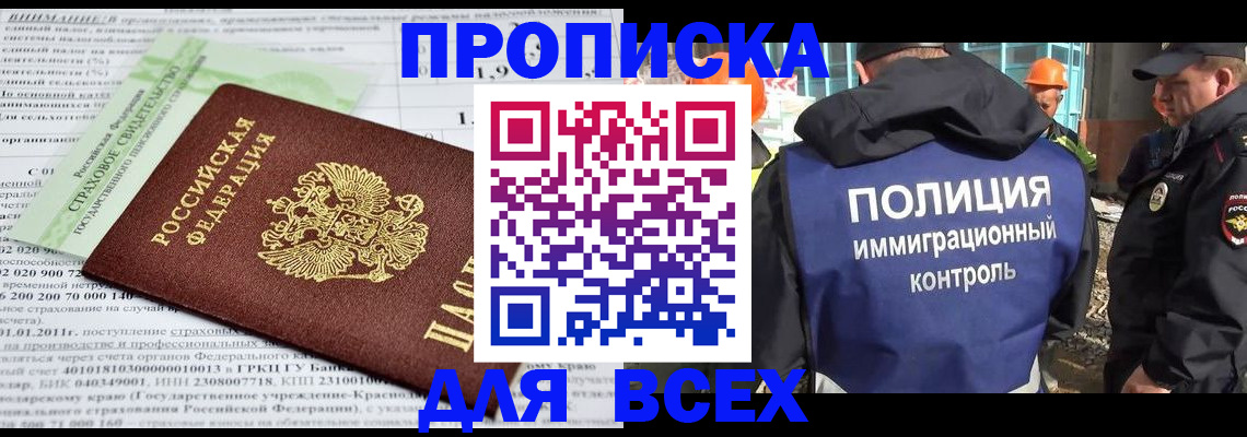 прописка для военкомата в Серпухове
