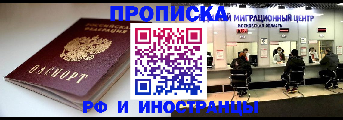 временная регистрация для всех в Серпухове